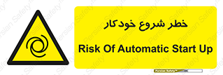  , هشدار , استارت , اتوماتیک , 