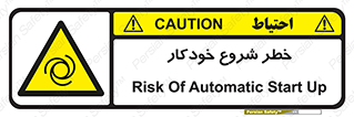  , هشدار , استارت , اتوماتیک , 