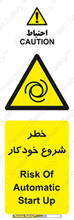  , هشدار , استارت , اتوماتیک , 