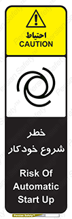 تابلوی ایمنی خطر شروع خودکار – طرح 11376