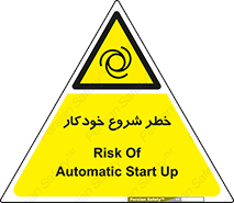  , هشدار , استارت , اتوماتیک , 