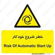  , هشدار , استارت , اتوماتیک , 