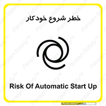  , هشدار , استارت , اتوماتیک , 