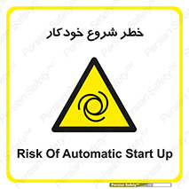  , هشدار , استارت , اتوماتیک , 