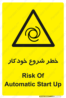  , هشدار , استارت , اتوماتیک , 