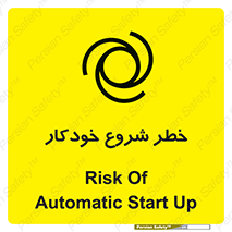  , هشدار , استارت , اتوماتیک , 