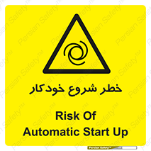  , هشدار , استارت , اتوماتیک , 