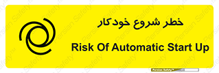  , هشدار , استارت , اتوماتیک , 
