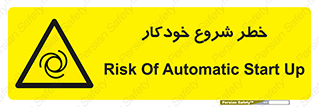  , هشدار , استارت , اتوماتیک , 
