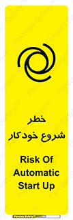 تابلوی ایمنی خطر شروع خودکار – طرح 11376