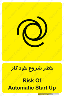  , هشدار , استارت , اتوماتیک , 