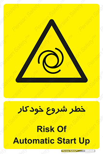  , هشدار , استارت , اتوماتیک , 