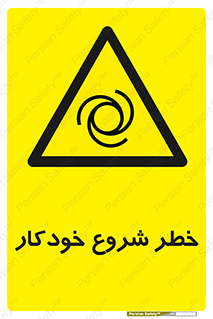  , هشدار , استارت , اتوماتیک , 