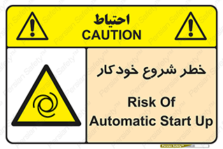  , هشدار , استارت , اتوماتیک , 
