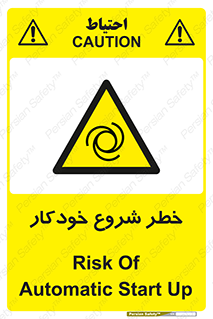  , هشدار , استارت , اتوماتیک , 