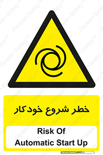  , هشدار , استارت , اتوماتیک , 