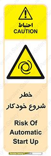  , هشدار , استارت , اتوماتیک , 