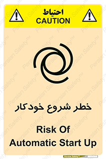  , هشدار , استارت , اتوماتیک , 
