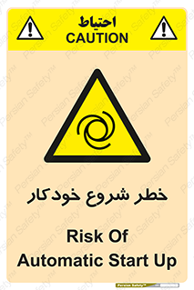  , هشدار , استارت , اتوماتیک , 