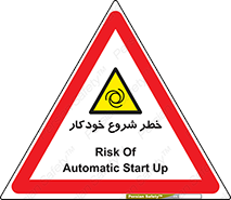  , هشدار , استارت , اتوماتیک , 