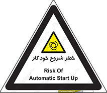  , هشدار , استارت , اتوماتیک , 