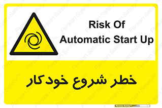  , هشدار , استارت , اتوماتیک , 