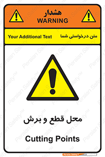  , مکان , کات , بریدن , خطر , 