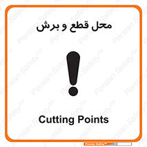 Safety sign: Cutting Points – design 11377