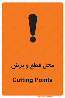 Safety sign: Cutting Points – design 11377