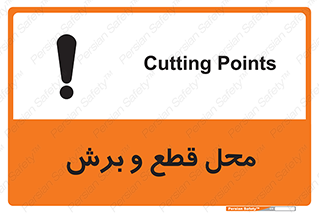 Safety sign: Cutting Points – design 11377