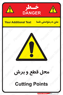  , مکان , کات , بریدن , خطر , 