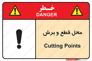 Safety sign: Cutting Points – design 11377