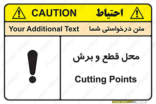 Safety sign: Cutting Points – design 11377