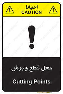 Safety sign: Cutting Points – design 11377