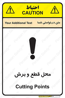  , مکان , کات , بریدن , خطر , 