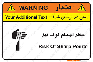  , هشدار , اشیاء , سر , 