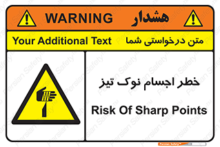  , هشدار , اشیاء , سر , 