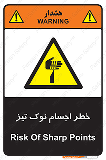  , هشدار , اشیاء , سر , 