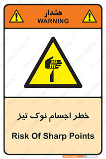 , هشدار , اشیاء , سر , 