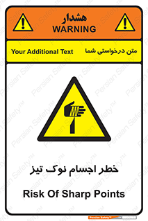  , هشدار , اشیاء , سر , 
