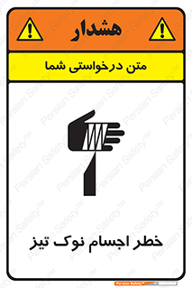  , هشدار , اشیاء , سر , 