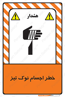  , هشدار , اشیاء , سر , 