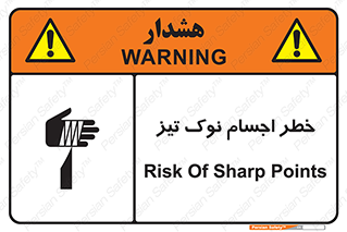  , هشدار , اشیاء , سر , 