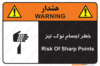  , هشدار , اشیاء , سر , 