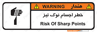  , هشدار , اشیاء , سر , 