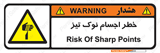  , هشدار , اشیاء , سر , 