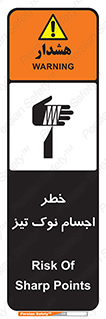  , هشدار , اشیاء , سر , 