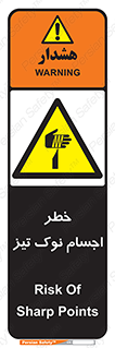  , هشدار , اشیاء , سر , 