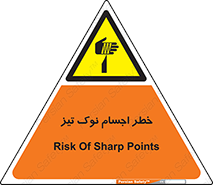  , هشدار , اشیاء , سر , 