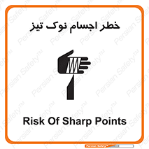  , هشدار , اشیاء , سر , 